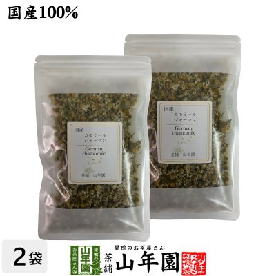 【国産】熊本県産 農薬不使用 ジャーマンカモミール 20g×2袋セット 甘いリンゴのような香りとフルーティーな味わい ノンカフェイン ナイトティー 健康 国産 緑茶 お歳暮 ギフト プレゼント プチギフト お茶 内祝い 2026 還暦祝い 父 母 贈り物