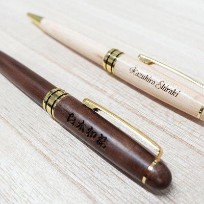 木製 ウッド ボールペン 2本の専用替芯付 2色展開 名入れ 刻印 オリジナル ギフト プレゼント 就職祝い 退職祝い 入学 卒業記念品 父の日