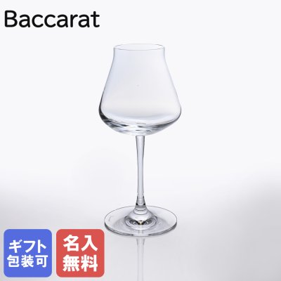 【名入れ無料】【単品販売】 バカラ ワイングラス シャトー赤ワイン L 21.7cm 2611151 【スペシャルラッピング660円(別売り)】洋食器 母の日 父の日 誕生日 お中元 還暦祝い 結婚祝い 出産祝い 結婚記念日 成人祝い