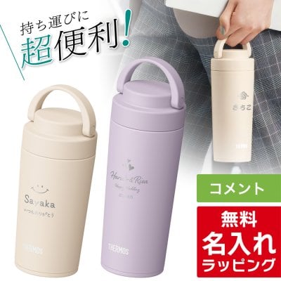 ステンレス製のサーモボトル】人気ランキング2026年決定版