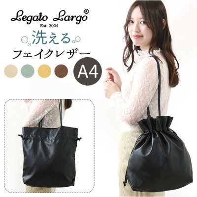レガートラルゴ トートバッグ LG-F3212 通販 Legato Largo 巾着バッグ トート バッグ 巾着 トートバック レディース 通勤 通学 A4 洗える 洗濯機 おしゃれ 大人 かわいい シンプル 洗えるぎゅぎゅっトート A4巾着 レディースバッグ