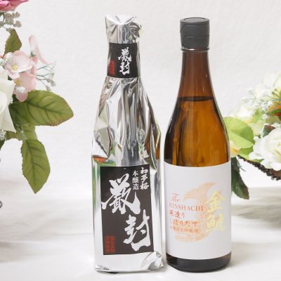 愛知県金鯱厳選素材日本酒2本セット(金鯱初夢桜 厳封本醸造 金鯱寒造りしぼりたて本醸造生貯蔵) 720ml×2本