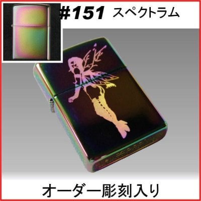 zippo ジッポ スペクトラム 名入れ オリジナル 写真 ギフト サプライズ 記念 彫刻 刻印 人気 思い出 写真  プレゼント