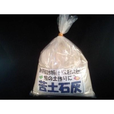 ガーデニング 苦土石灰約1.7kg 土作り ポイント消化