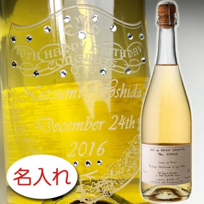 【名入れ彫刻 × スワロフスキー・ラインストーン デコレーション × 1年に1度発売の限定品 ポール ジロー スパークリング グレープジュース / 金ギフト箱】名入れ グラス 名前入り 名前入れ オリジナル 人気 プレゼント ラベル ギフト 刻印 レリーフ 結婚祝い 結婚記念 還暦祝い 記念日 誕生日祝い 定年 退職祝 退職記念 贈り物 いい夫婦 インスタ映え SNS映え 古希祝 喜寿