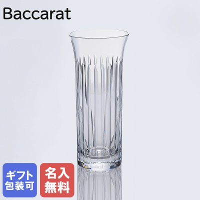 【名入れ無料】 【純正紙袋無料】【純正箱なし単品販売】 バカラ 花瓶 18cm ベース フローラ ビゾー 2613138 インテリア雑貨 置物 オブジェ【スペシャルラッピング660円(別売り)】 送別会 誕生日 お中元 還暦祝い 結婚祝い 結婚式 高級 父の日 母の日 成人祝い ホワイトデー