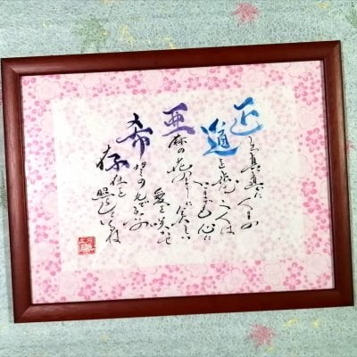 和模様シリーズ：梅ちらし【L】サイズ◆お名前でオリジナルのポエム