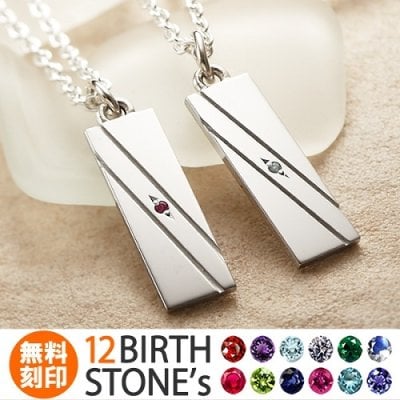 ペアネックレス セミオーダーメイド 誕生石 無料刻印【012N-KS^】 ペア ネックレス ペアアクセ 刻印 ジュエリー シルバー お揃い