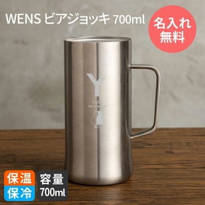 名入れ ビールジョッキ グラス 名前入り おしゃれ プレゼント 女性 男性 名前入れ ビアジョッキ 焼酎グラス ビアグラス お祝い ギフト 食洗器対応 ハイボール 氷 誕生日 記念 祝い 真空断熱 保温 保冷 ステンレス 還暦祝い 退職 結婚祝い 記念 700ml TK6B【GM】