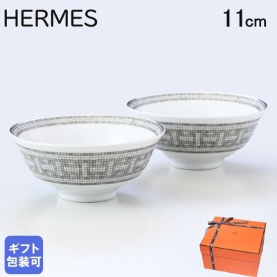 エルメス 食器 HERMES モザイク ヴァンキャトル スープボウル ペア ペアボウル 11cm プラチナ 035083P2 洋食器 35083P2 【スペシャルラッピング1100円(別売り)】 送別会 誕生日 お中元 還暦祝い 結婚祝い 結婚式 高級 父の日 母の日 即日発送 ホワイトデー