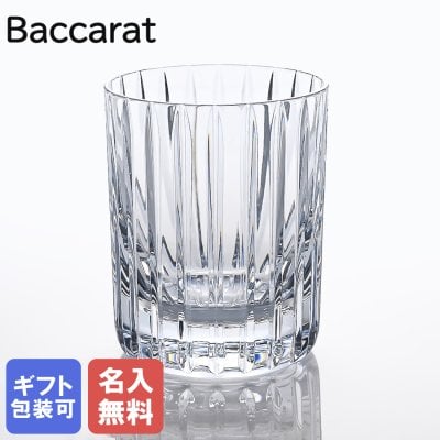 【名入れ無料】【単品販売】 バカラ グラス ペア ハーモニー HARMONIE ショットグラス 150ml 1343295 2811299【スペシャルラッピング660円(別売り)】母の日 父の日 誕生日 お中元 還暦祝い 結婚祝い 出産祝い 結婚記念日 成人祝い