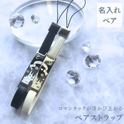さりげなさが嬉しいペアストラップ！