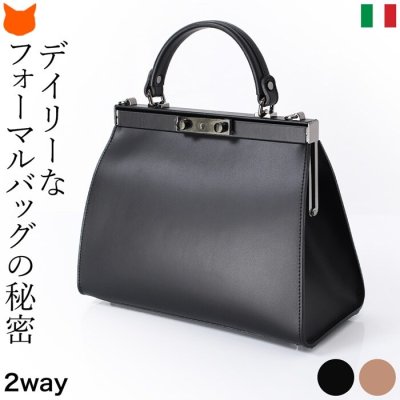 イタリア製 ハンドバッグ レディース ブラック フォーマル 本革 軽い がま口 2way ショルダーバッグ ワンハンドル 底鋲 黒 ベージュ母の日 プレゼント ギフト 実用的 バッグ