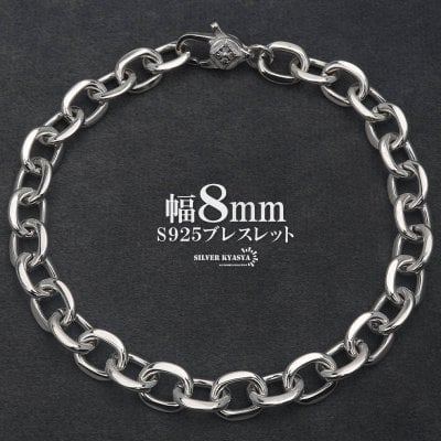 シルバー925 あずきブレスレット 幅8mm メンズブレスレット チェーンブレスレット あずきチェーン 小豆 金剛杵 シンプル 日常使い シルバー 銀 金属アレルギー対応 男性