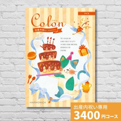 早い者勝ち(^-^)　ハーモニック　高級カタログギフト ハーモニック カタログギフト（予算5,000円）】人気ランキング2026年決定版
