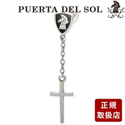 ピアス 片耳用 PUERTA DEL SOL シルバー 彼氏 メンズ 誕生日 記念日 ギフトラッピング プエルタデルソル 送料無料 プレゼント