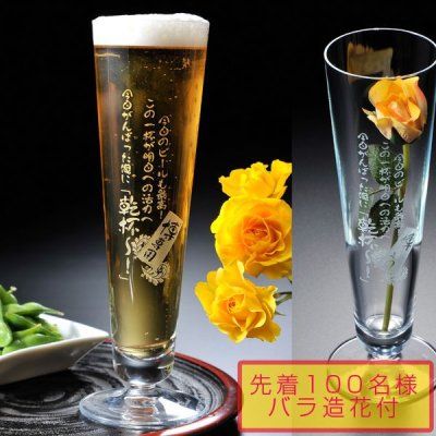 卒業 退職 【名入れ プレゼント】【プレゼント】クリスタル　イタリアントールロングビアピルスナー