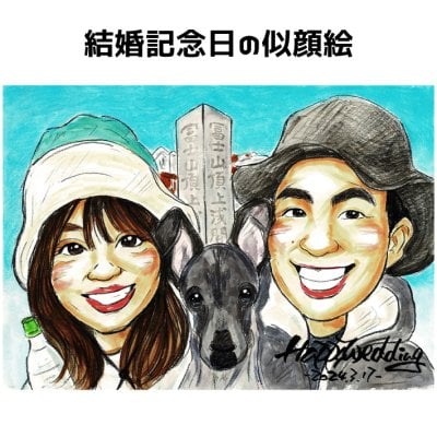 似顔絵 結婚 お祝い【送料無料】プレゼント【優しい透明水彩タッチ】結婚記念日 ペット 犬 猫 カップル 子供 家族 父 母 両親 大切な人へ世界で１枚だけの似顔絵