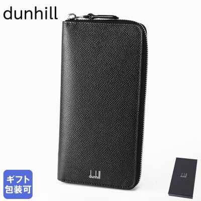 ダンヒル 長財布 メンズ ラウンドファスナー カドガン ブラック 18F2180CA001 父の日 送別会 誕生日 お中元 結婚祝い 結婚式 彼氏 息子 夫 男性 財布 高級 母の日【スペシャルラッピング660円(別売り)】 即日発送 彼氏 財布 ホワイトデー