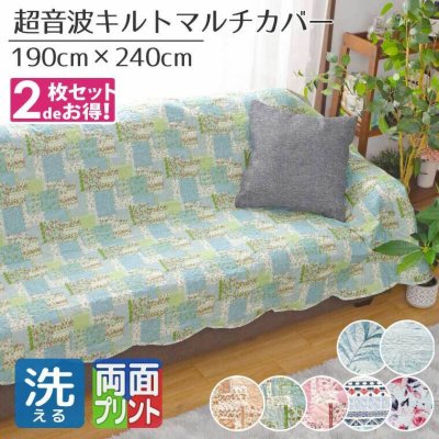2026年版】マルチカバーのプレゼント おすすめ人気ランキング | ギフト