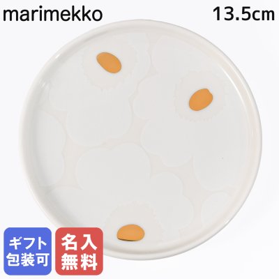【名入れ無料】 マリメッコ marimekko プレート スモール 13.5cm Unikko ウニッコ ホワイト×ゴールド 72868 120 北欧食器 洋食器 北欧デザイン 小皿 テーブルウエア 送別会 誕生日 お中元 結婚祝い 結婚式 高級 父の日 母の日【スペシャルラッピング660円(別売り)】 クリスマスプレゼント