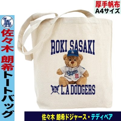 佐々木朗希 グッズ トートバッグ ラム おしゃれ かわいい メンズ レディース a4 キャンバス コットン ドジャース MLB メジャーリーグ 誕生日 父の日 母の日 プレゼント 男友達 女友達 ラッピング