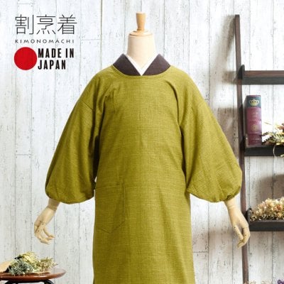 ロング丈 割烹着「うぐいす色　紬調」実用的 日本製 オシャレ かわいい 綿割烹着 ロング割烹着 着物割烹着 エプロン プレゼント最適品＜H＞【メール便不可】