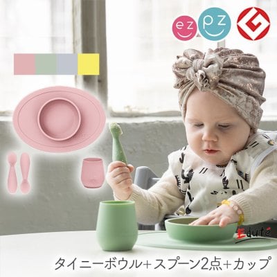 ezpz イージーピージー ファーストフードセット|1歳 男 子供 誕生日プレゼント 男の子 女 女の子 赤ちゃん 吸盤付き ひっくり返らない ベビー食器 離乳食 シリコン 幼児 ミニマット コップ 食器セット くっつく お皿 食事マット ベビー