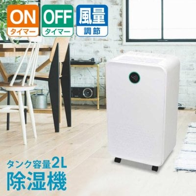 2026年版】2万円 除湿機のプレゼント おすすめ人気ランキング | ギフト 