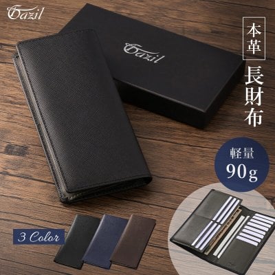 2026年版】メンズ長財布（5000円）のプレゼント おすすめ人気 