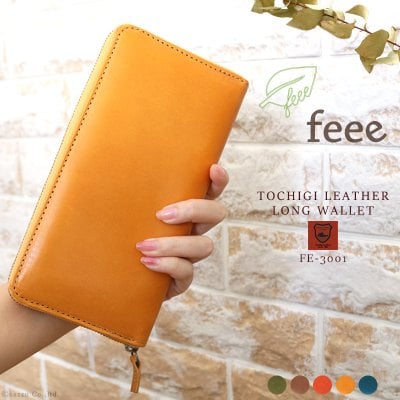 長財布 レディース メンズ 栃木レザーを使用したシンプルなラウンドファスナー財布 FE-3001 母の日 父の日 父の日のプレゼント 父の日ギフト クリスマス クリスマスプレゼント