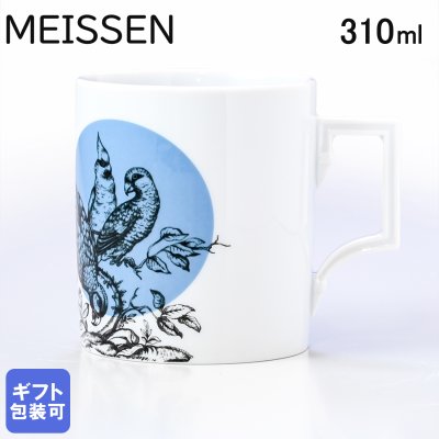 マイセン マグコレクション テラスの鳥 マグカップ マグ コップ ライトブルー 310ml Meissen 79A419-55810-1 洋食器 送別会 誕生日 お中元 還暦祝い 結婚祝い 結婚式 高級 父の日 母の日【スペシャルラッピング660円(別売り)】 バレンタイン マグカップ 成人祝い
