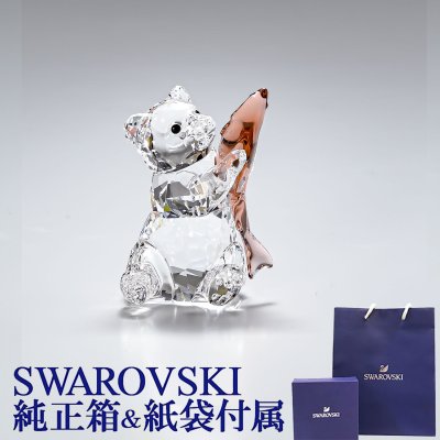 スワロフスキー SWAROVSKI クリスタルフィギュア クマと魚 5536772 インテリア雑貨 置物 オブジェ 送別会 誕生日 お中元 結婚祝い 結婚式 高級 父の日 母の日【スペシャルラッピング660円(別売り)】 即日発送 ホワイトデー
