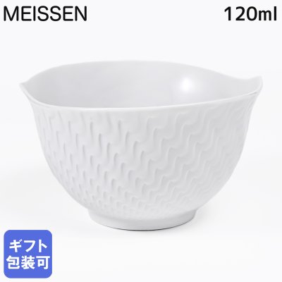 マイセン 波の戯れ ホワイト スモールカップ 8.5cm 白 湯呑み 120ml Meissen 000001-29620-1 洋食器 送別会 誕生日 お中元 還暦祝い 結婚祝い 結婚式 高級 父の日 母の日【スペシャルラッピング660円(別売り)】 成人祝い ホワイトデー