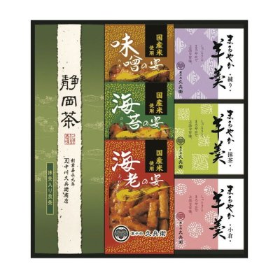 【ギフト対応無料】緑茶・あられ・羊かん詰合せ (TRY-30) ※送料無料(北海道・沖縄は除く)