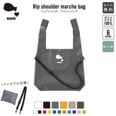 とっくりとおちょこ 名入れリップショルダーマルシェバッグ 21L 撥水加工 ショルダーバッグ 斜め掛け 大容量 6色展開  男の子 女の子 習い事  sake 日本酒 熱燗 ぬる燗