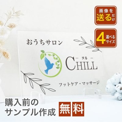 【A52　アクリル　ロゴ看板】オシャレな透明アクリルプレート エントランス受付　看板 プレート 表札 病院 クリニック 会社 企業 おしゃれ 透明 屋外対応 商業サイン 事務所の表札 おしゃれな看板 会社銘板 店舗看板 事務所サイン アクリル銘板 　スピード対応