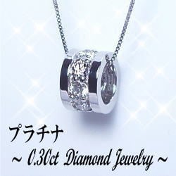 即日発送【完全無色透明Fカラー】【グレードup即日発送不可】【大特価】pt900【0.3ct】フルエタニティ ダイヤモンドネックレス リングチャーム [SIクラス 無色透明 F～Dカラー GOOD～VERYGOOD] ハートアンドキューピット フルエタ ペア レディース メンズ 誕生日【送料無料】       LPN-0135c