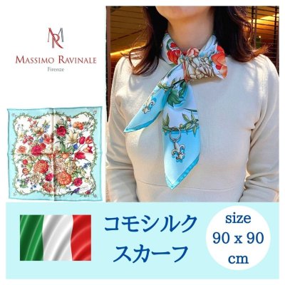 【ギフトラッピングボックス & 送料無料】マッシモ ラヴィナーレ イタリア製 シルクスカーフ レディース 正方形 大判 90x90 シルク100% 絹 フラワーガーデンと小鳥 パウダーブルー Massimo Ravinale プレゼント ギフト 妻 母 祖母 誕生日 母の日 記念日 送別会 退職 ビジネス 仕事