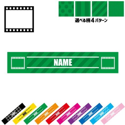 TV業界3 名入れマフラータオル タオルマフラー タオマフ スポーツタオル スポーツ用タオル イベントタオル フェスタオル 首掛け  ストライプ ドット 水玉 柄タオル ディレクター　アシスタント　照明 お揃い 部活 応援グッズ 応援マフラー 記念品 名入れグッズ