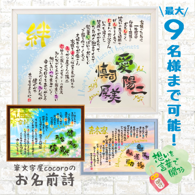 筆文字屋cocoro - プレゼント＆ギフトのギフトモール