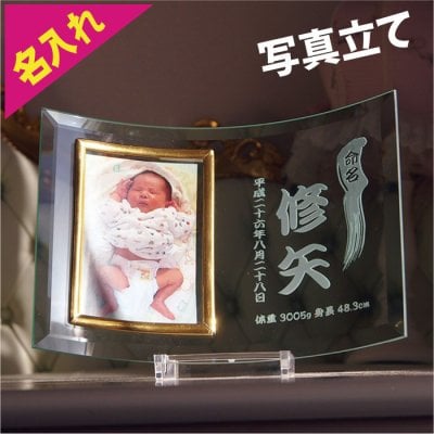 【赤ちゃん 名入れ 】 縦型 フォトフレーム 名前 刻印 写真立て 内祝い 出産祝い 出産記念 体重 身長 プレゼント 出産内祝い 名入れ ギフト 体重 ベビーフォトフレーム