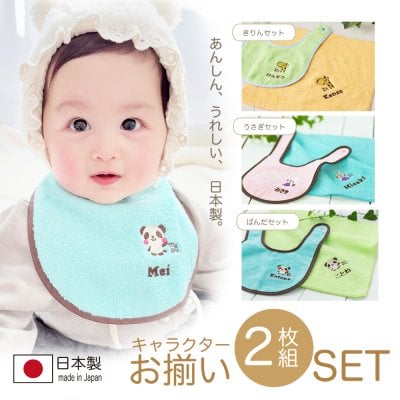 【出産祝い プレゼント ハロウィーン】初孫 出産祝い 名入れスタイギフト 日本製 ふかふかハンドタオルとよだれかけのお揃い箱ギフトセット ラッピング付 泉州タオル