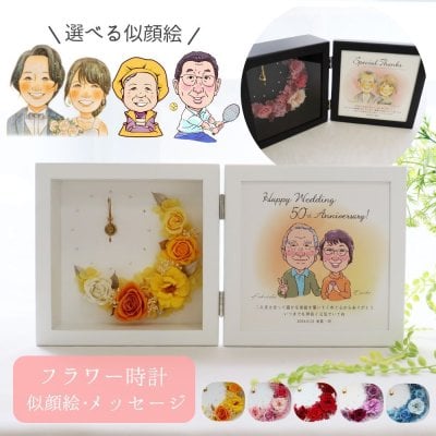 『エメムーン フラワーフレーム（似顔絵メッセージギフト）』結婚式 両親 友人 上司 家族 プレゼント フラワーアレンジフレーム プリザーブドフラワー プリザーブドフラワー 退職祝い 表彰状 感謝状 記念品 周年記念 開業祝い 開店祝い 表彰 勤続記念 トロフィー 盾 名入れ 退職祝い 退職のプレゼント 名入れ花束額 プレゼント誕生日プレゼント 