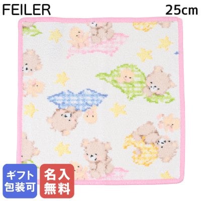 【刺しゅう名入れ無料】 フェイラー ハンカチ FEILER ハンドタオル タオルハンカチ 25cm ベンアンドファイン キャンディピンク 【スペシャルラッピング660円(別売り)】 誕生日 お中元 夏ギフト タオルハンカチ 結婚祝い 結婚式 バレンタイン 高級 母の日 名入れギフト ハンカチ クリスマスプレゼント