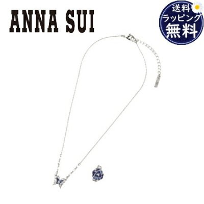 【送料無料】【ラッピング無料】アナスイ ANNASUI ネックレス イヤーカフ 誕生石カラー 9月 サファイア 2点セット ans516521