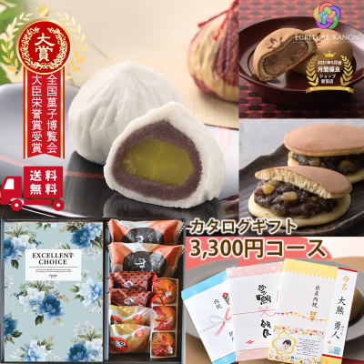【栗 スイーツ ポワールbe 3300円コース】カタログギフト 送料無料 和菓子 内祝い 香典返し グルメ  結婚祝い 出産祝い 快気祝い 入学祝い 結婚式 引き出物 内祝 ギフト セット ギフトセット 感謝 お祝い返し  手土産 お菓子 個包装 どらやき 詰合わせ くり 結婚 出産 新築