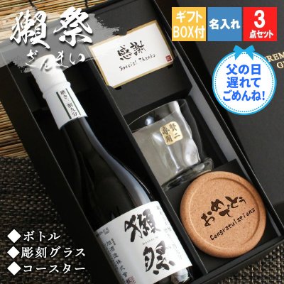 2026年版】日本酒セットのプレゼント おすすめ人気ランキング | ギフト 