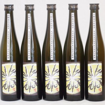 かぼすリキュール 大分県産かぼす100％使用 小野屋のかぼす 500ml×5本