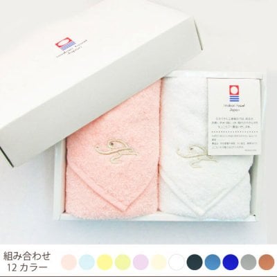 【２枚入りギフトボックス】★今治タオルブランドハンカチ★16色★イニシャル刺しゅう入れ★  [お礼・お返し・お祝い・誕生日・記念日・送別・挨拶・プレゼント・プチギフト・自分へのご褒美]